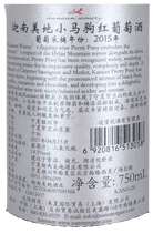 Lade das Bild in den Galerie-Viewer, Kanaan Winery, Pretty Pony