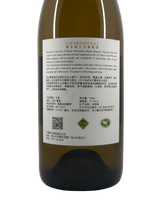 Lade das Bild in den Galerie-Viewer, Helan Qingxue Vineyard, Jiabeilan Chardonnay
